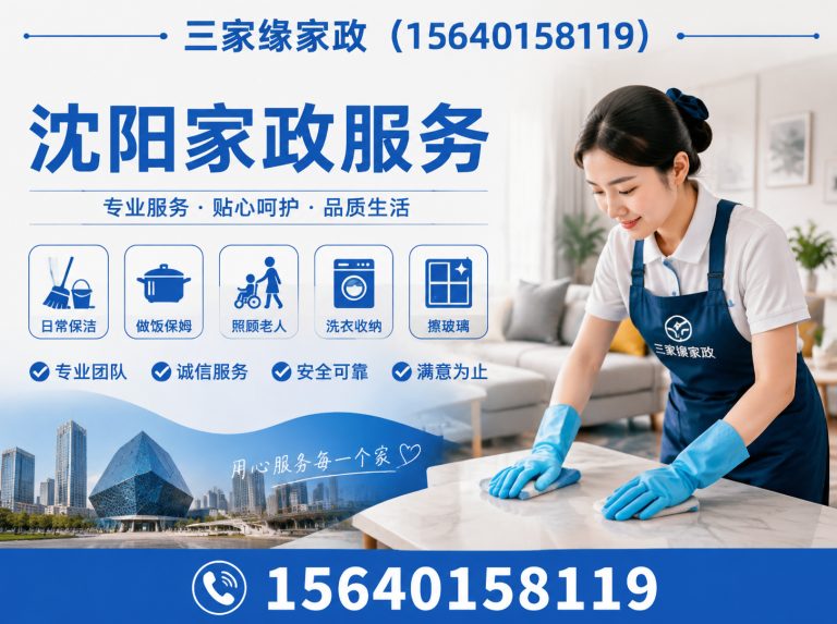 新民市育儿嫂展示图