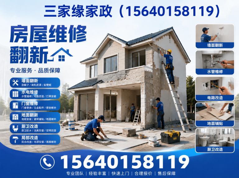 新民市开荒保洁展示图